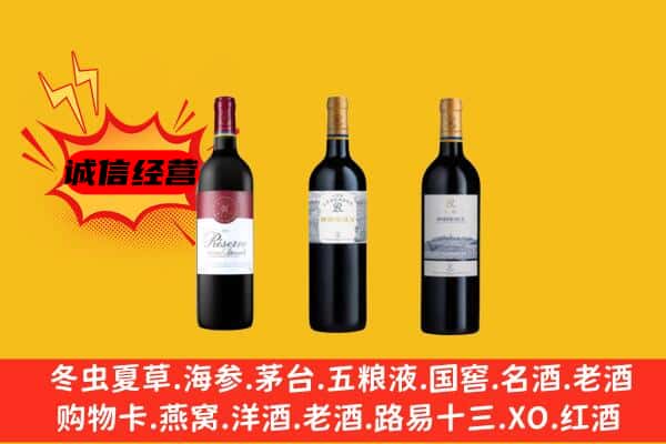 周口太康县上门回收拉菲价格