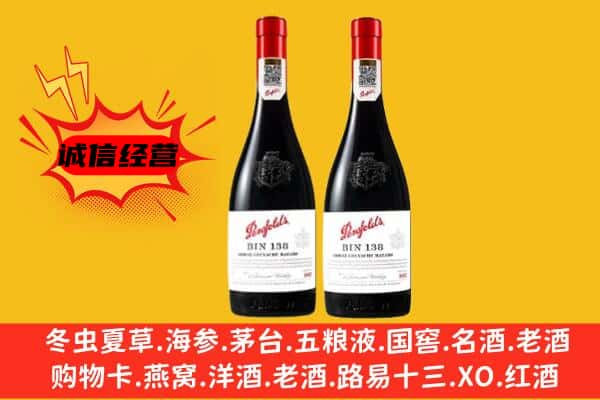 周口太康县上门回收奔富价格