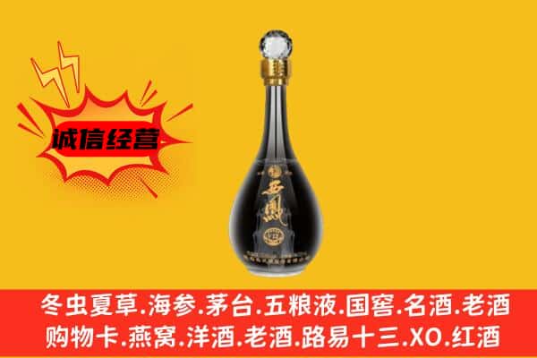 周口太康县上门回收西凤酒价格