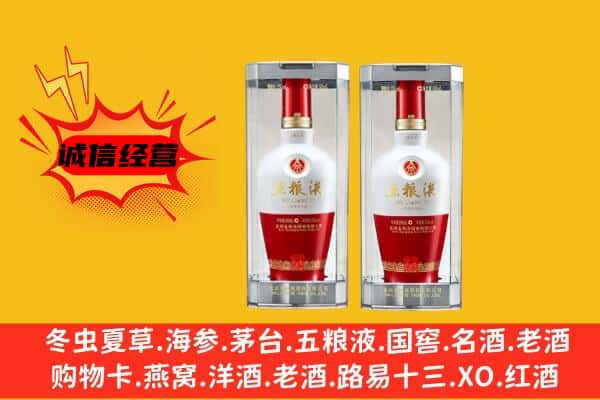 周口太康县上门回收五粮液1618价格