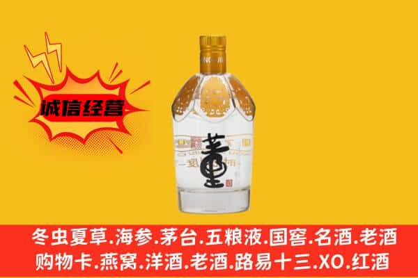 周口太康县上门回收老董酒价格