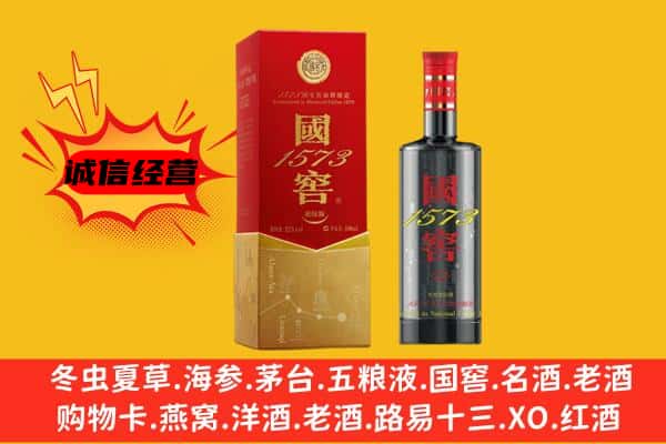 周口太康县上门回收国窖价格