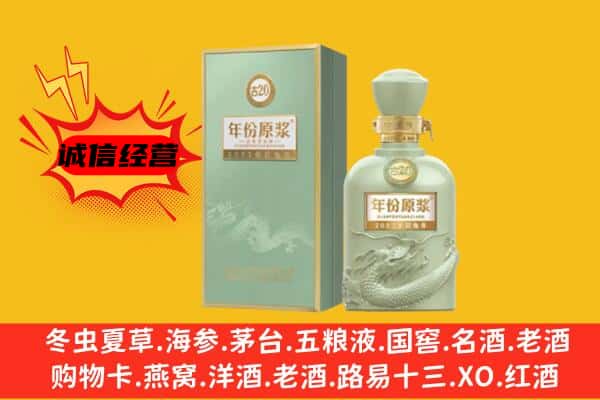 周口太康县上门回收古井贡酒价格